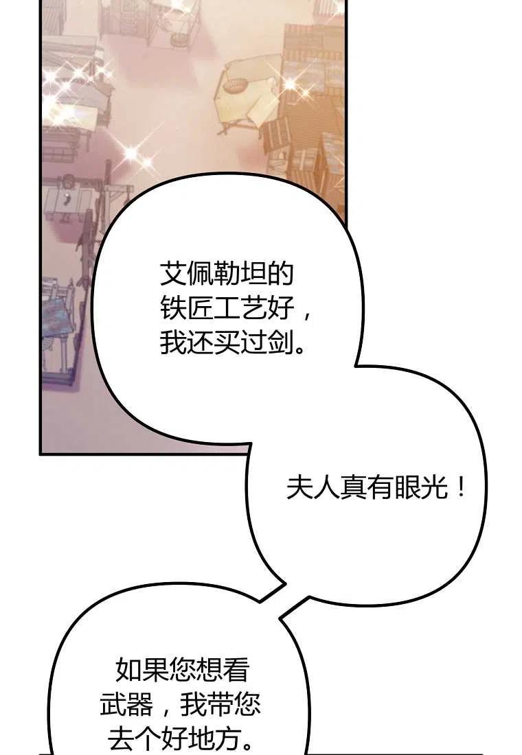跟我离婚吧，老公韩漫全集-第18话无删减无遮挡章节图片 