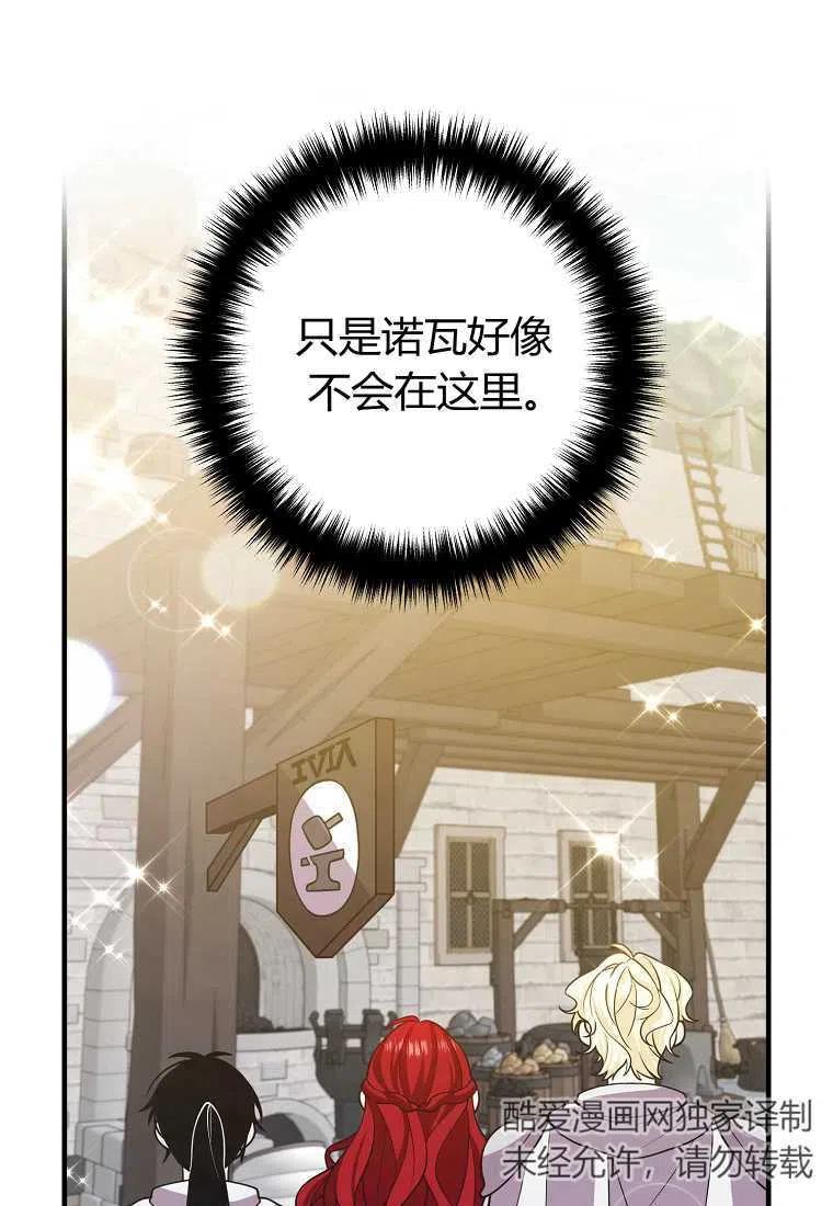 跟我离婚吧，老公韩漫全集-第18话无删减无遮挡章节图片 