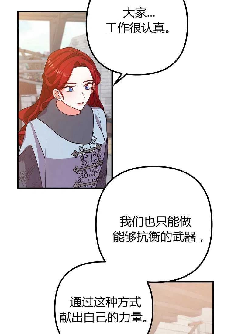 跟我离婚吧，老公韩漫全集-第18话无删减无遮挡章节图片 