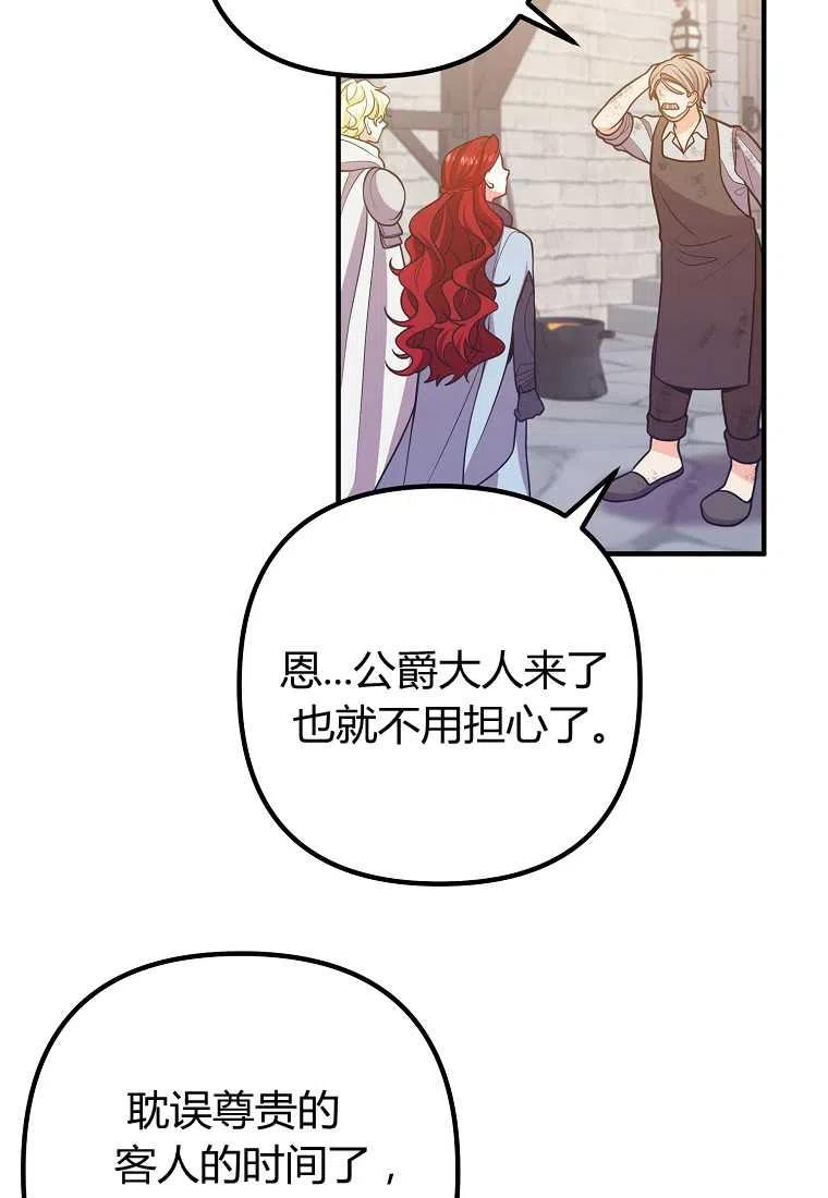 跟我离婚吧，老公韩漫全集-第18话无删减无遮挡章节图片 