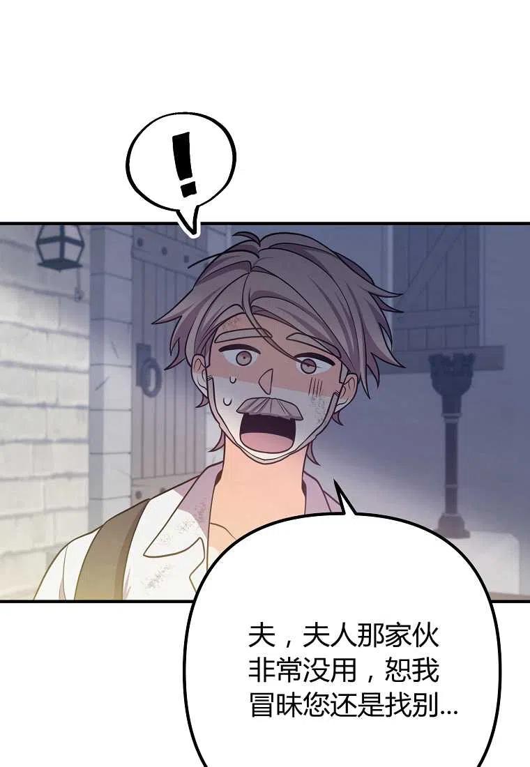 跟我离婚吧，老公韩漫全集-第18话无删减无遮挡章节图片 