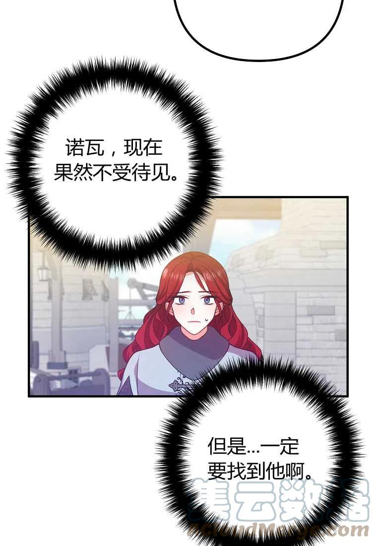 跟我离婚吧，老公韩漫全集-第18话无删减无遮挡章节图片 