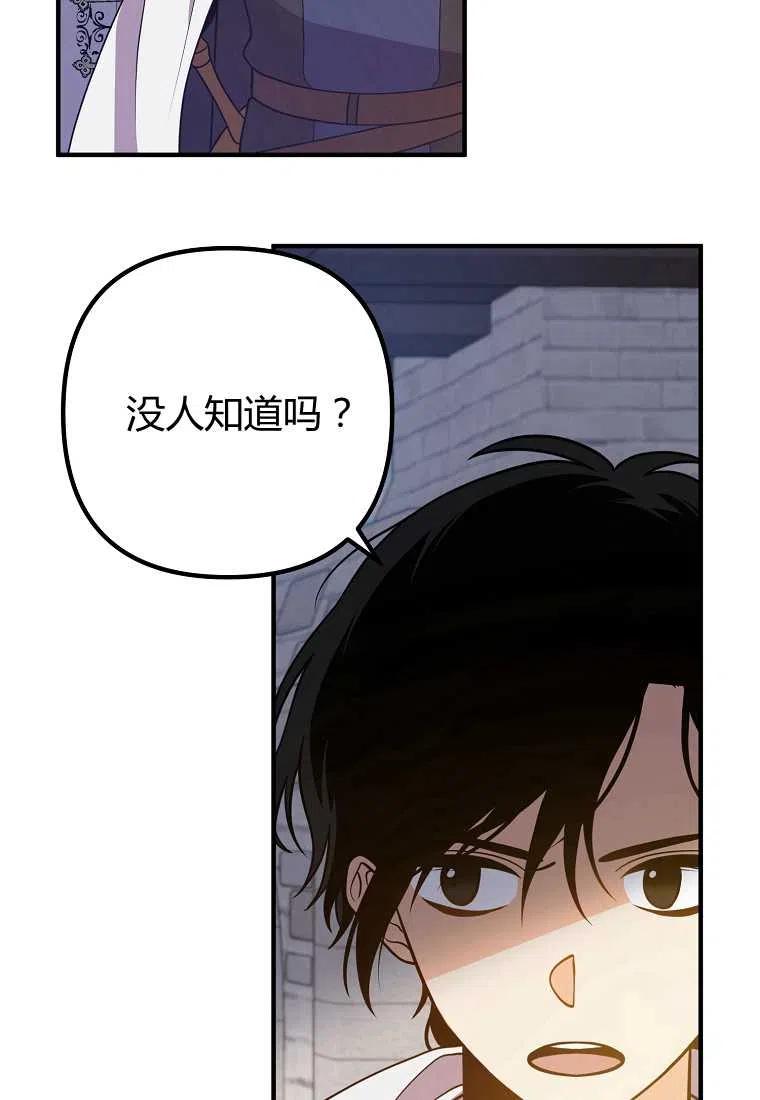 跟我离婚吧，老公韩漫全集-第18话无删减无遮挡章节图片 