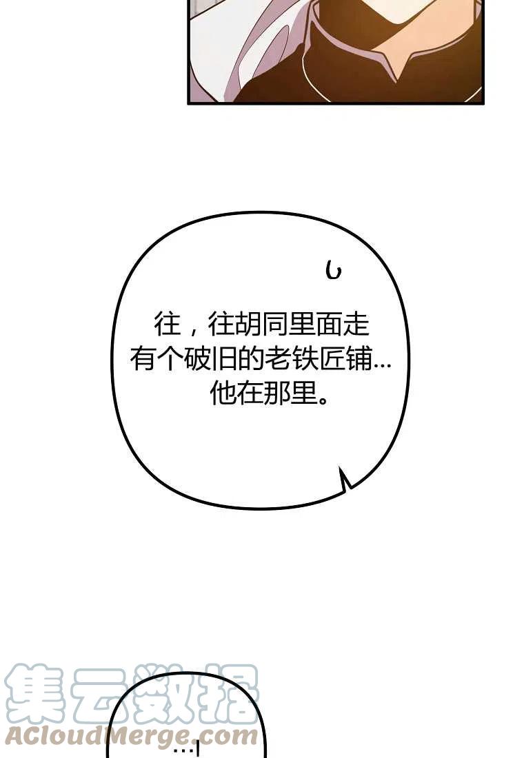 跟我离婚吧，老公韩漫全集-第18话无删减无遮挡章节图片 