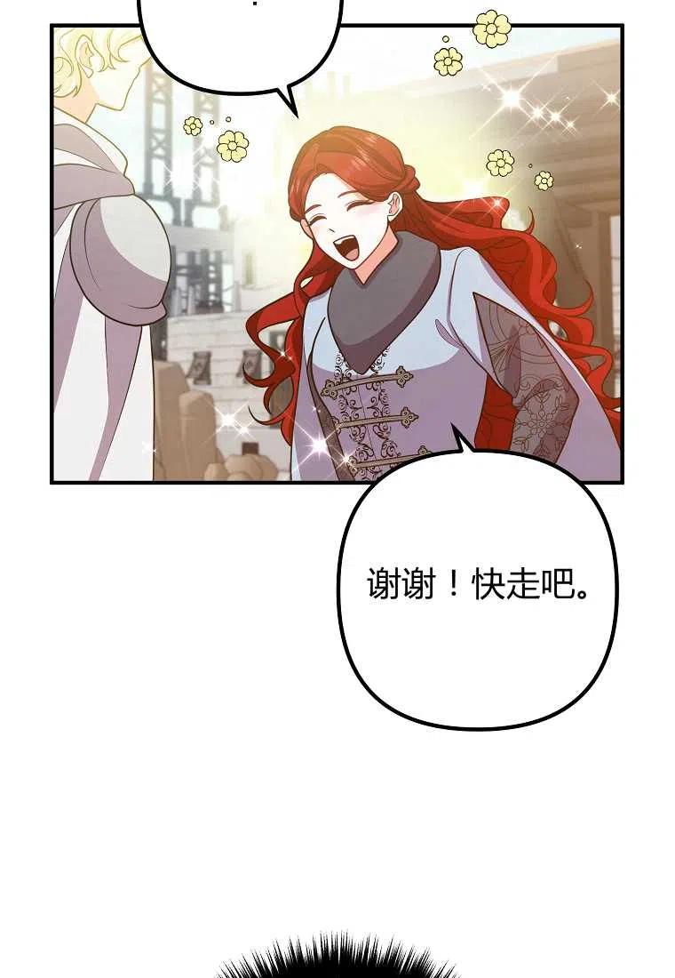 跟我离婚吧，老公韩漫全集-第18话无删减无遮挡章节图片 