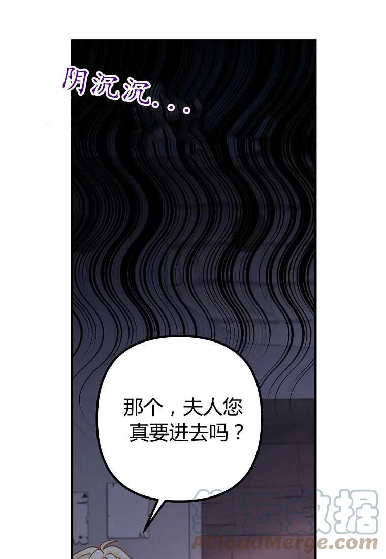 跟我离婚吧，老公韩漫全集-第18话无删减无遮挡章节图片 