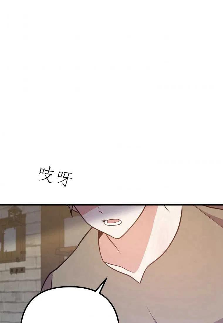 跟我离婚吧，老公韩漫全集-第18话无删减无遮挡章节图片 