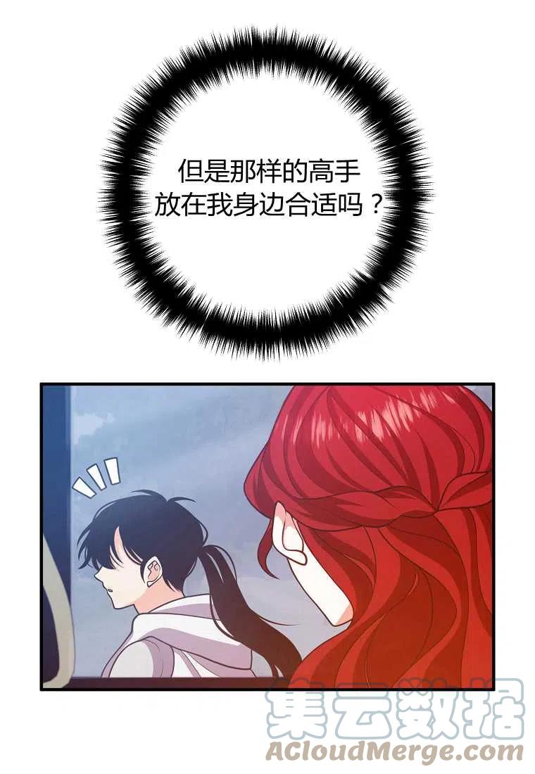 跟我离婚吧，老公韩漫全集-第18话无删减无遮挡章节图片 