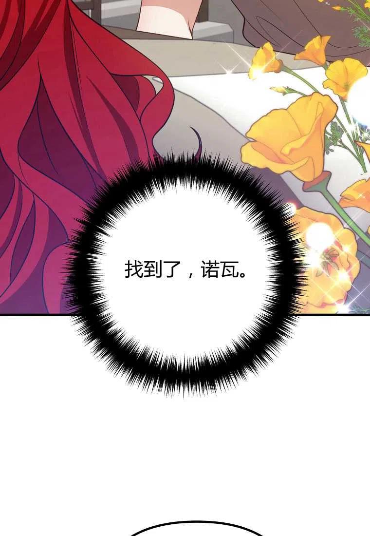 跟我离婚吧，老公韩漫全集-第18话无删减无遮挡章节图片 