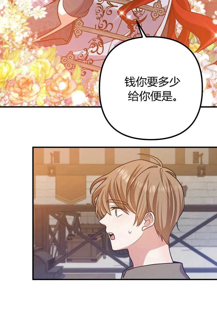 跟我离婚吧，老公韩漫全集-第18话无删减无遮挡章节图片 