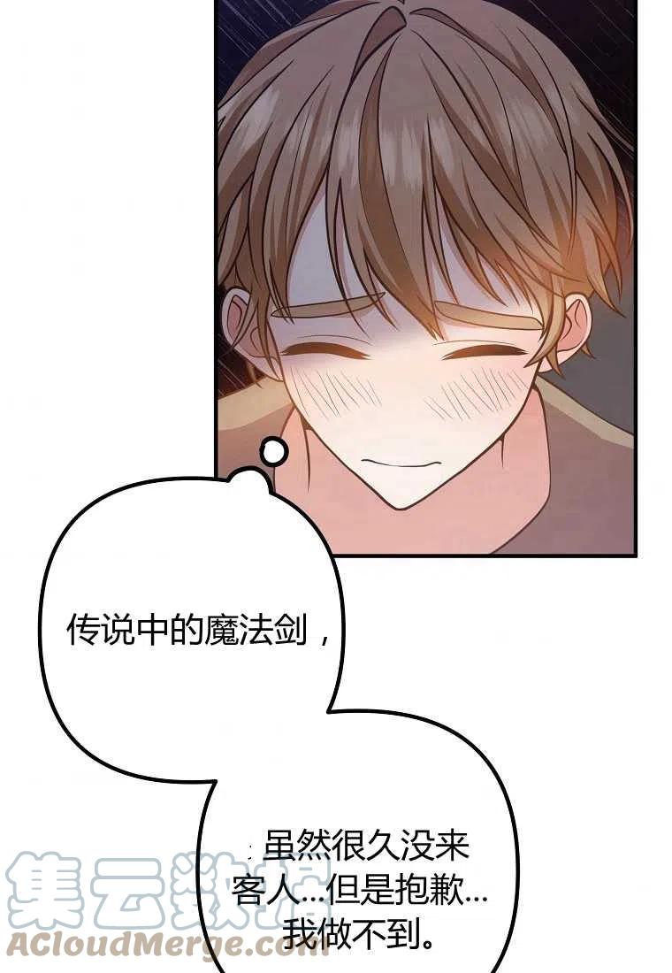 跟我离婚吧，老公韩漫全集-第18话无删减无遮挡章节图片 