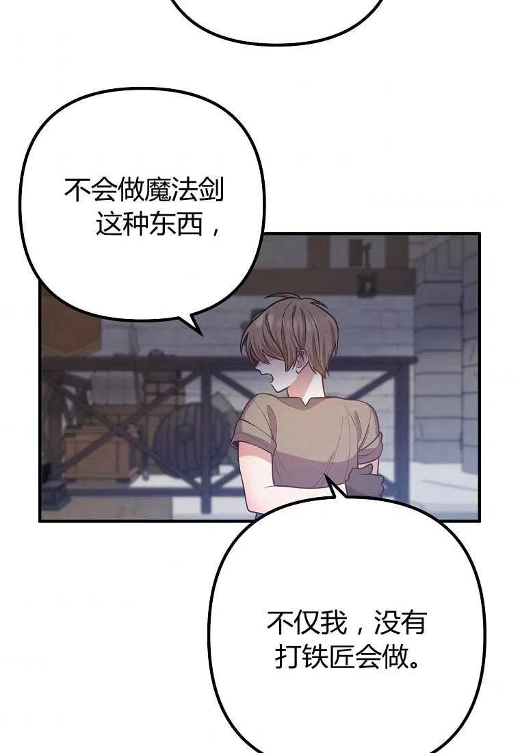 跟我离婚吧，老公韩漫全集-第18话无删减无遮挡章节图片 