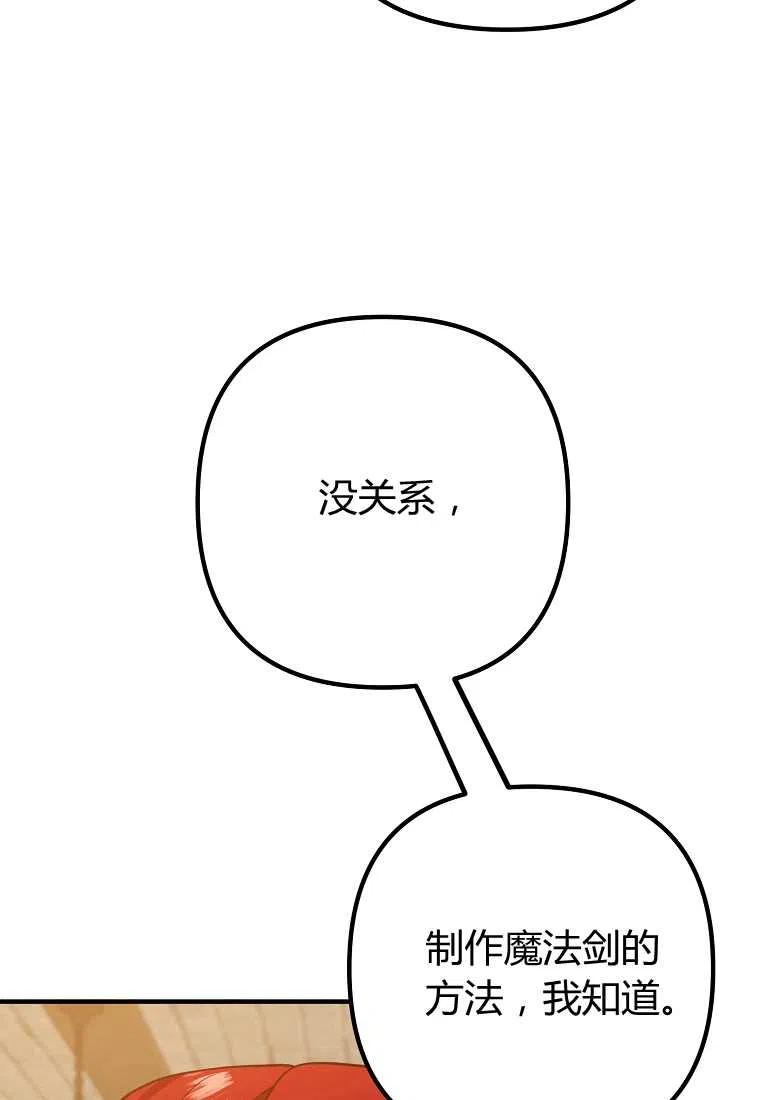 跟我离婚吧，老公韩漫全集-第18话无删减无遮挡章节图片 