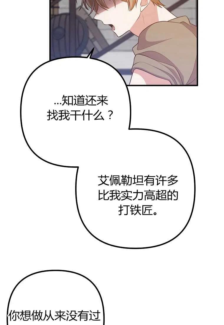 跟我离婚吧，老公韩漫全集-第18话无删减无遮挡章节图片 