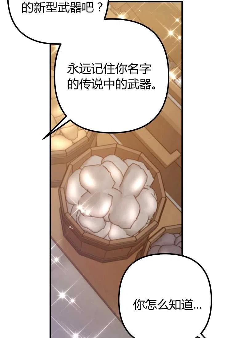 跟我离婚吧，老公韩漫全集-第18话无删减无遮挡章节图片 