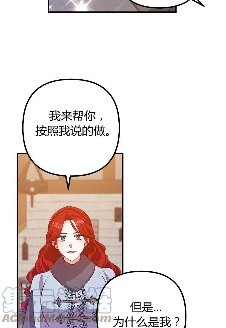 跟我离婚吧，老公韩漫全集-第18话无删减无遮挡章节图片 