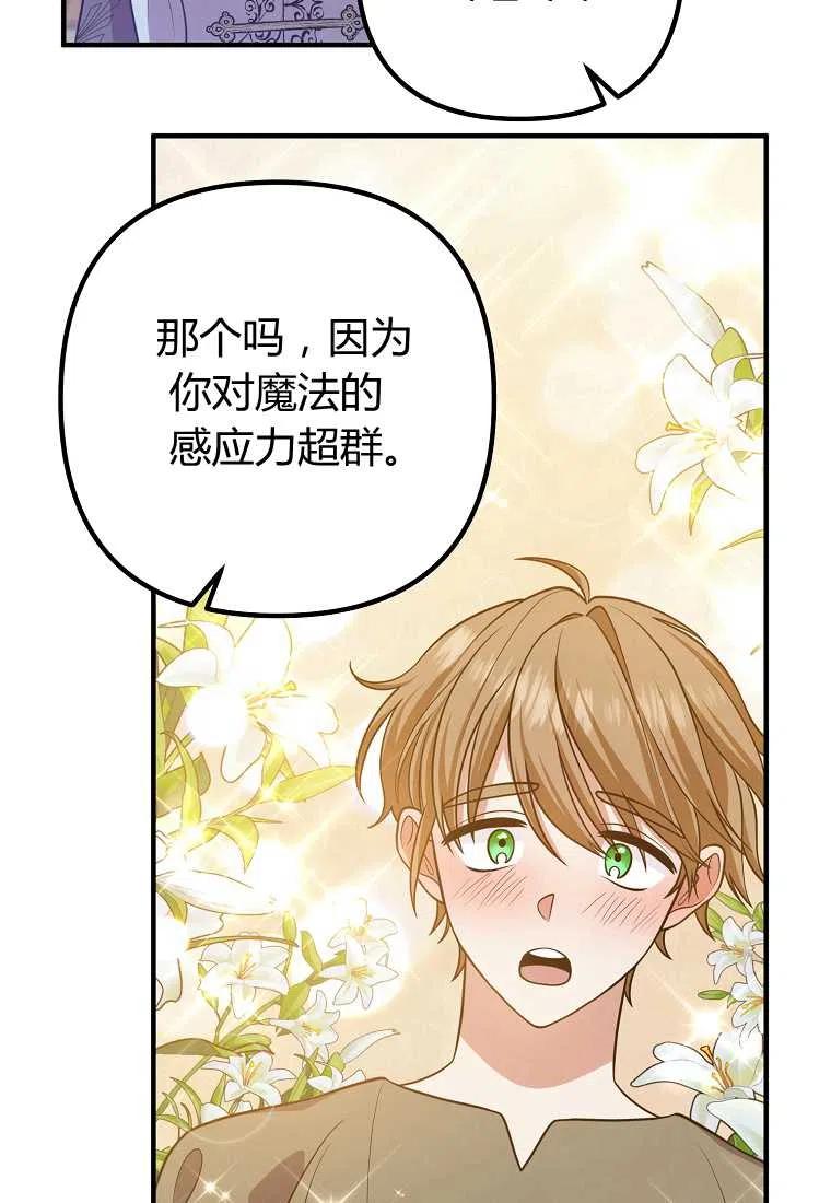 跟我离婚吧，老公韩漫全集-第18话无删减无遮挡章节图片 