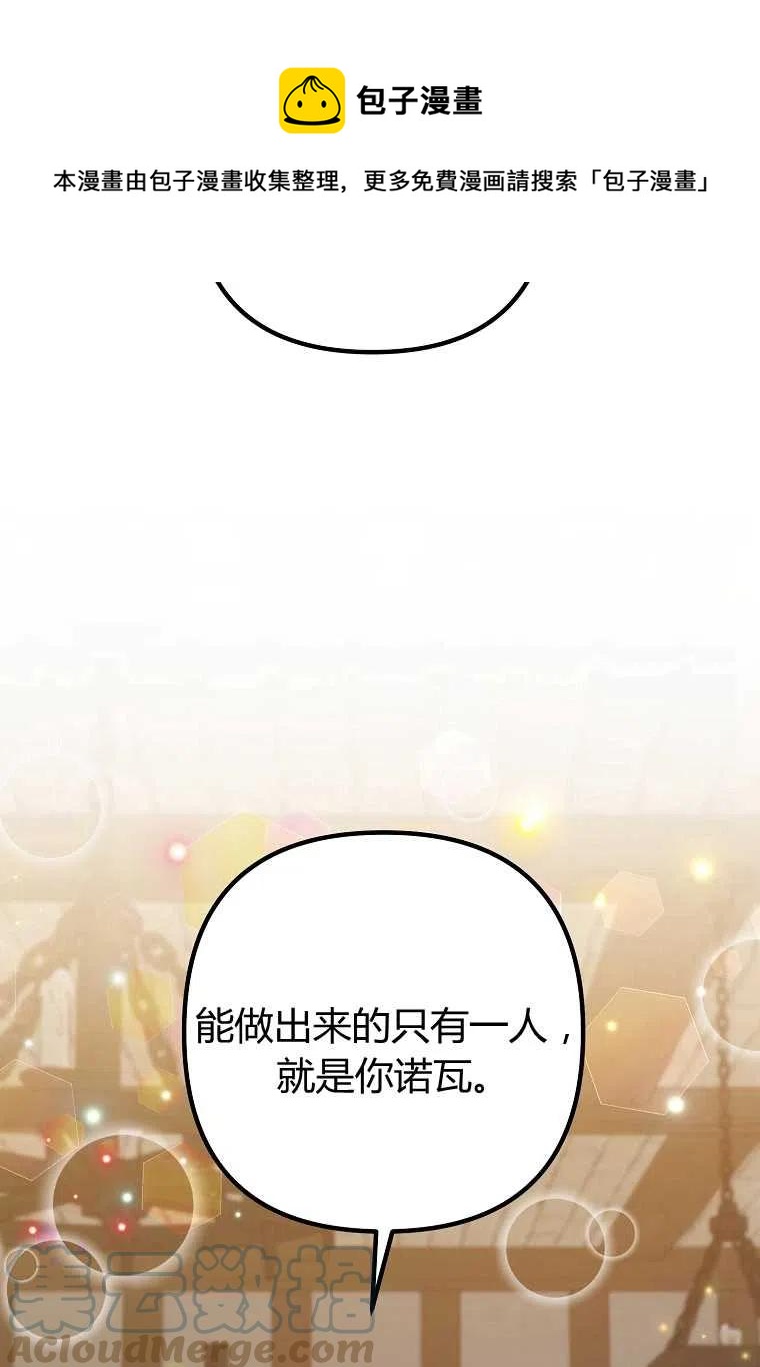跟我离婚吧，老公韩漫全集-第18话无删减无遮挡章节图片 