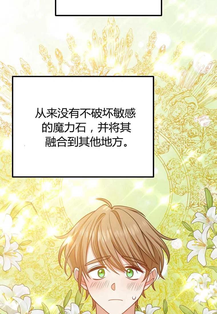 跟我离婚吧，老公韩漫全集-第18话无删减无遮挡章节图片 