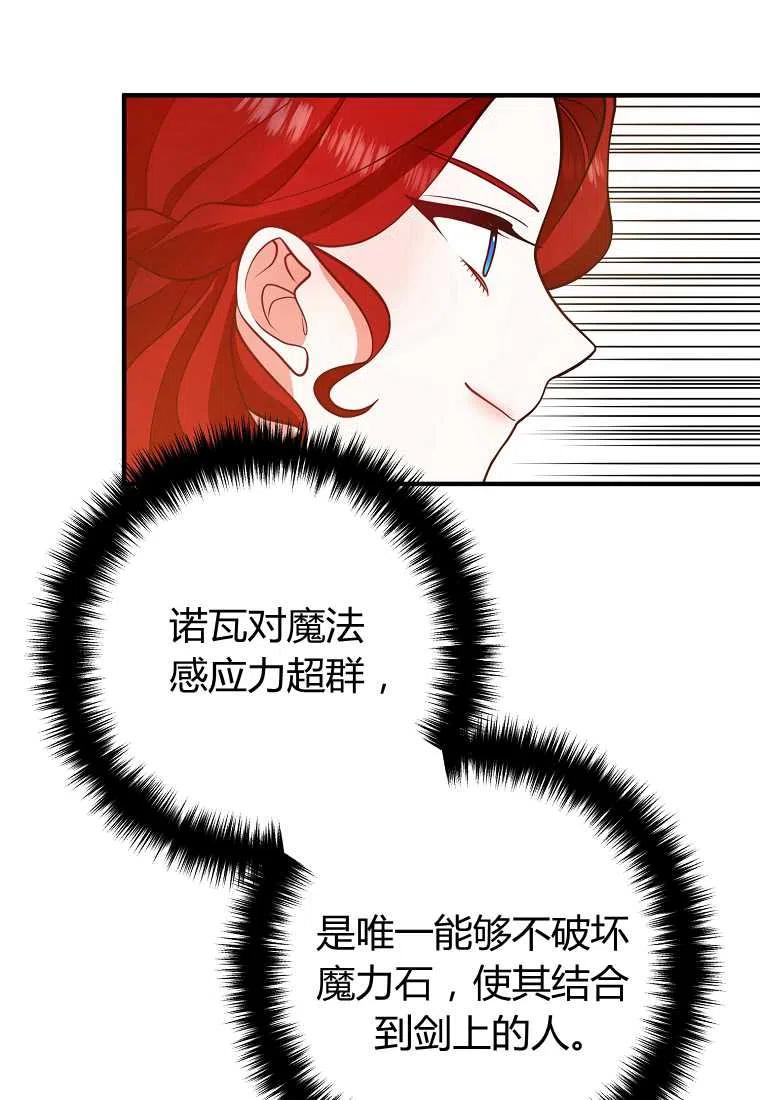 跟我离婚吧，老公韩漫全集-第18话无删减无遮挡章节图片 