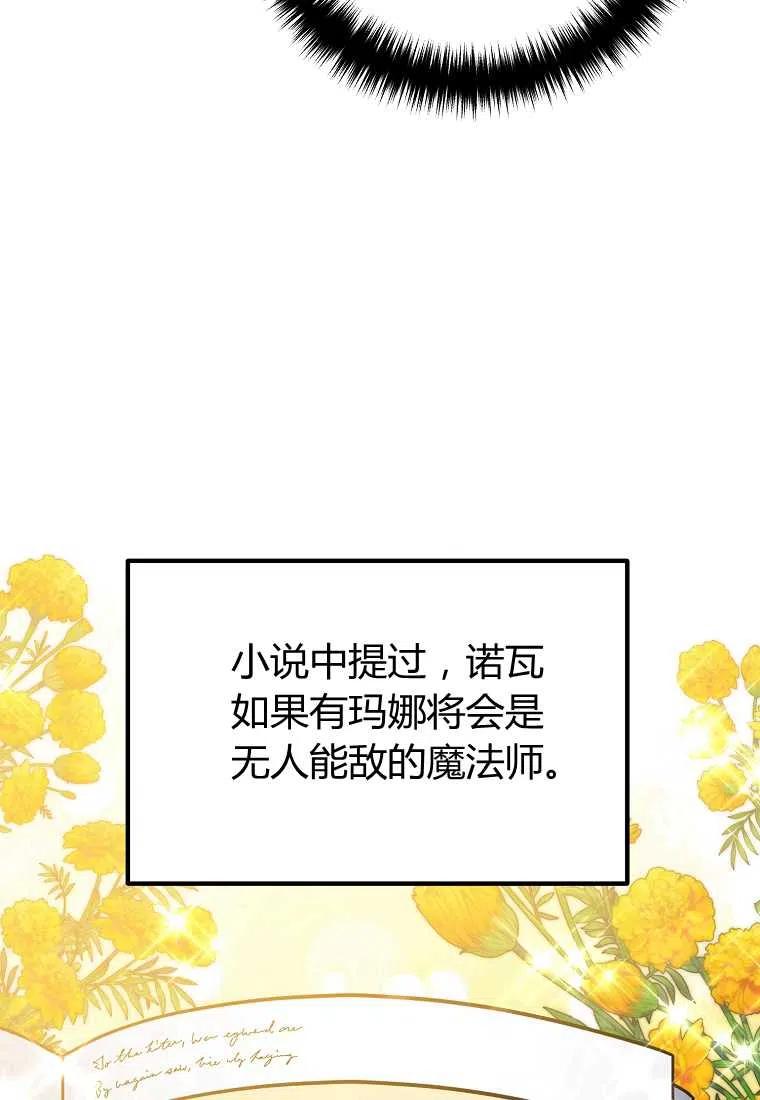 跟我离婚吧，老公韩漫全集-第18话无删减无遮挡章节图片 