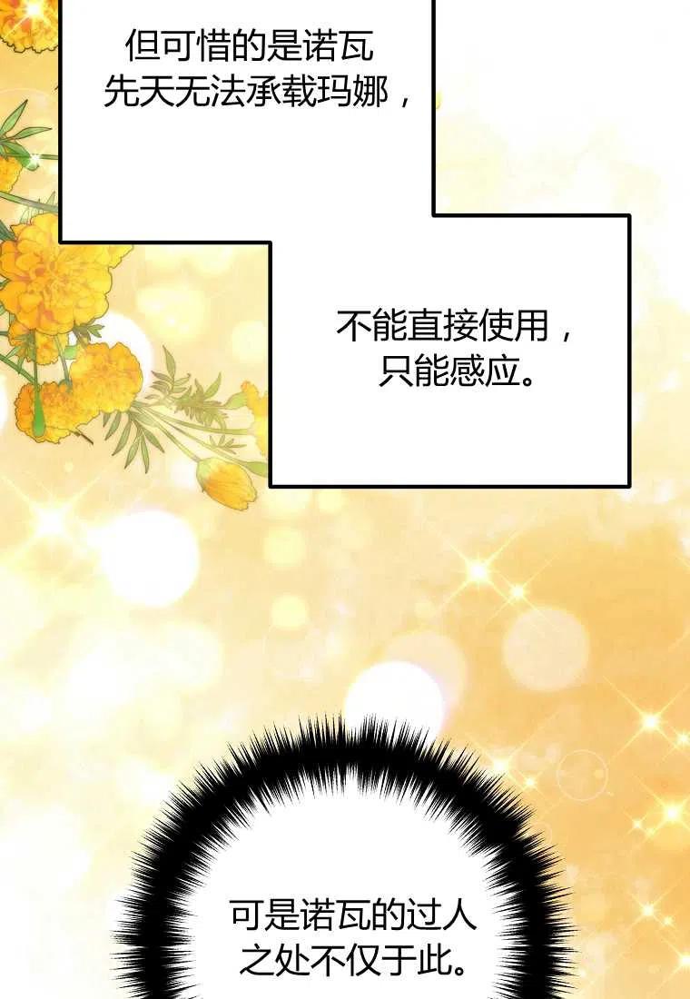 跟我离婚吧，老公韩漫全集-第18话无删减无遮挡章节图片 