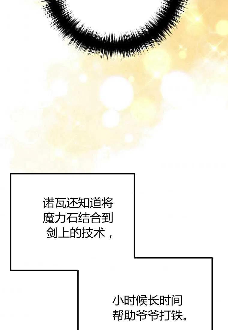 跟我离婚吧，老公韩漫全集-第18话无删减无遮挡章节图片 