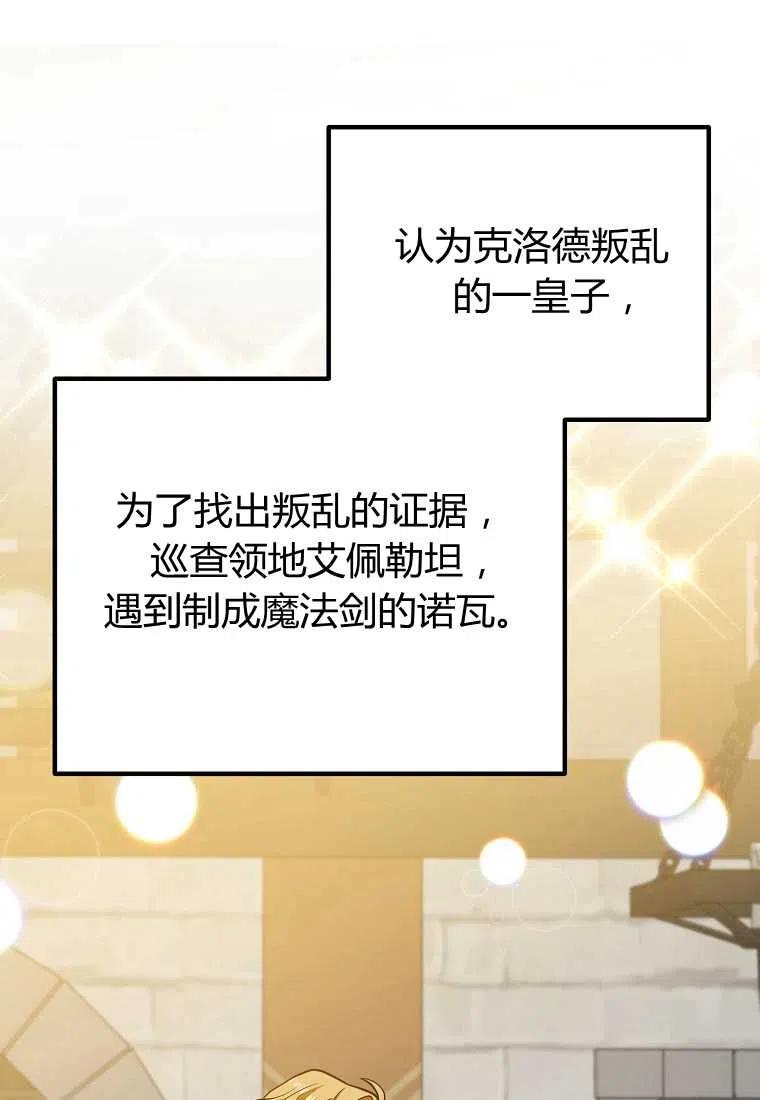 跟我离婚吧，老公韩漫全集-第18话无删减无遮挡章节图片 