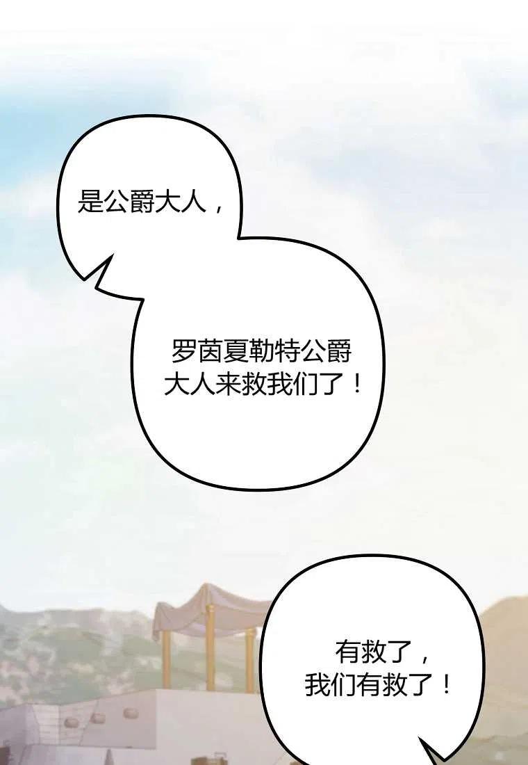 跟我离婚吧，老公韩漫全集-第18话无删减无遮挡章节图片 