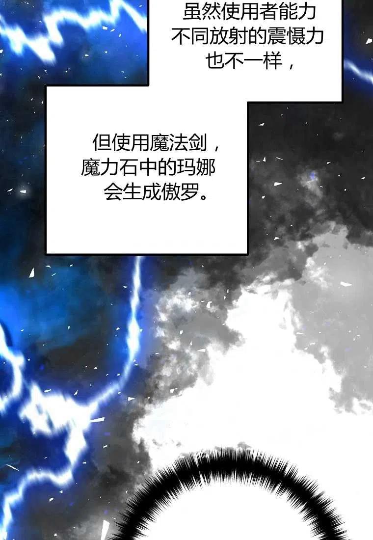 跟我离婚吧，老公韩漫全集-第18话无删减无遮挡章节图片 