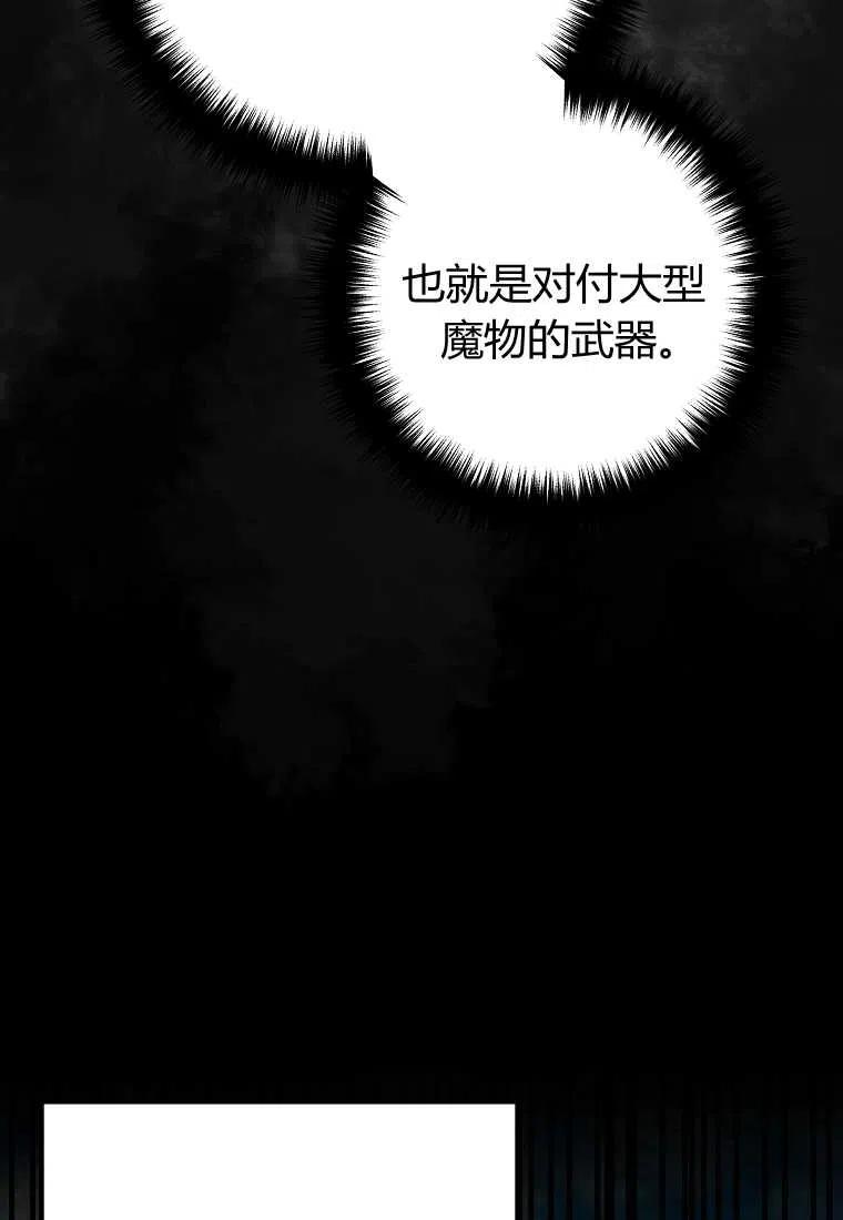 跟我离婚吧，老公韩漫全集-第18话无删减无遮挡章节图片 