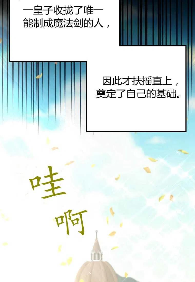 跟我离婚吧，老公韩漫全集-第18话无删减无遮挡章节图片 