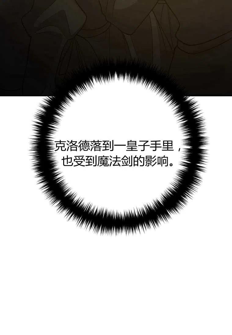 跟我离婚吧，老公韩漫全集-第18话无删减无遮挡章节图片 