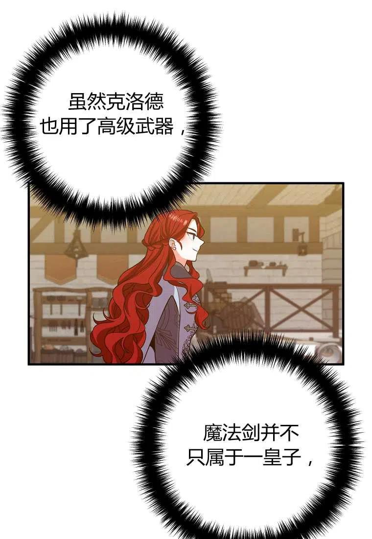 跟我离婚吧，老公韩漫全集-第18话无删减无遮挡章节图片 