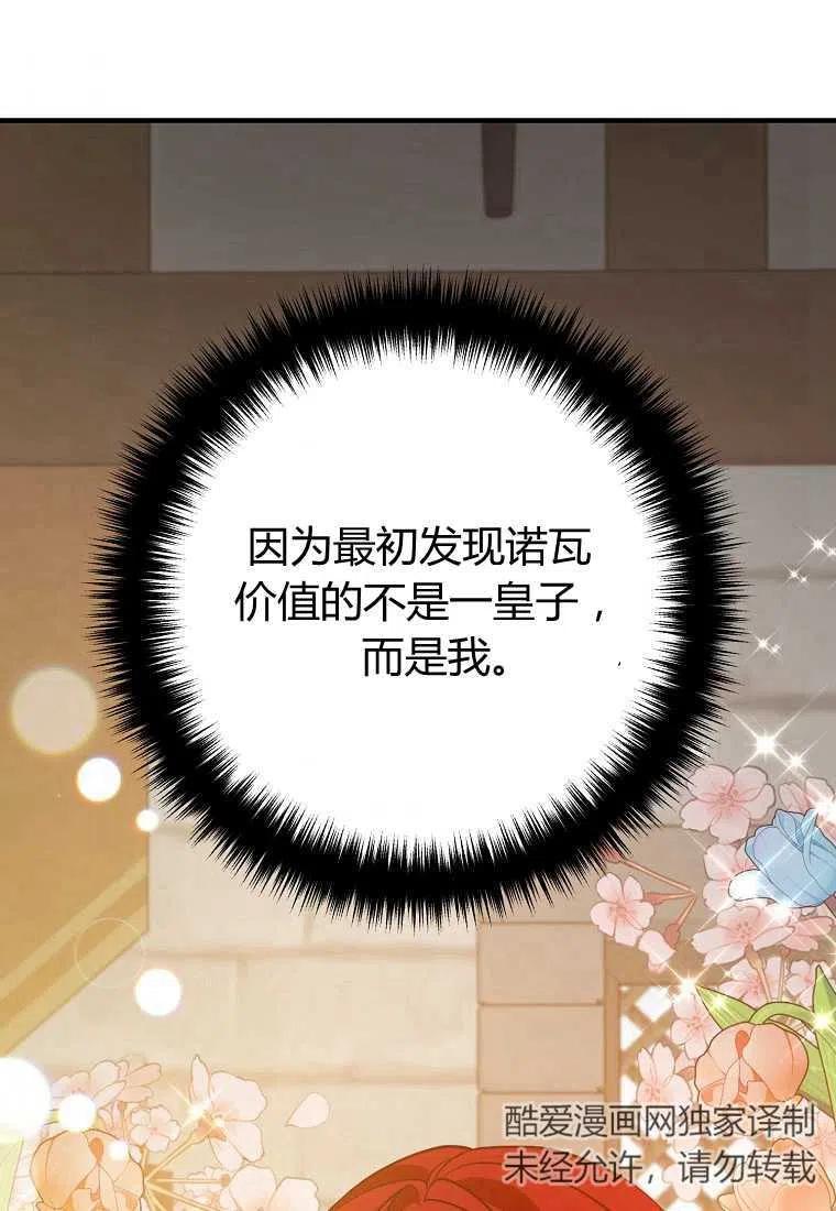 跟我离婚吧，老公韩漫全集-第18话无删减无遮挡章节图片 