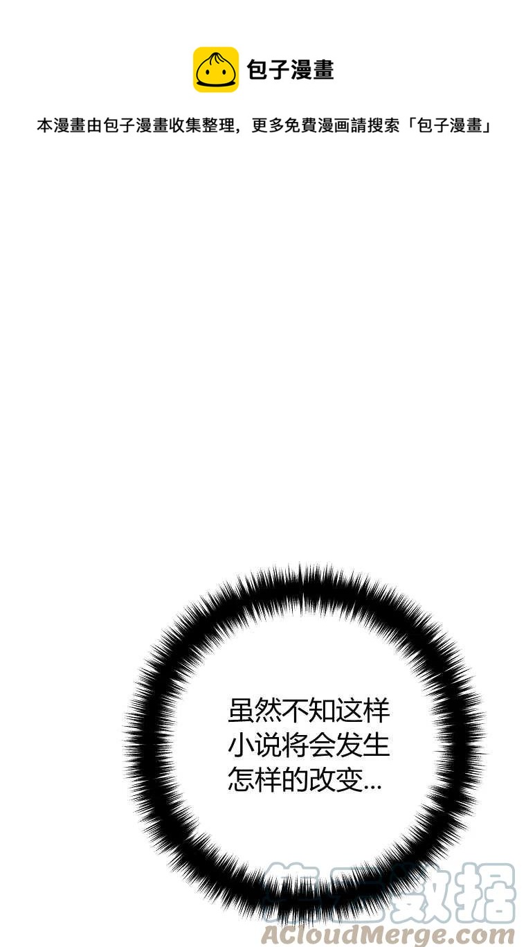 跟我离婚吧，老公韩漫全集-第19话无删减无遮挡章节图片 