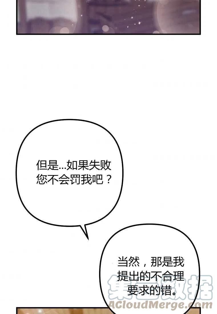 跟我离婚吧，老公韩漫全集-第19话无删减无遮挡章节图片 