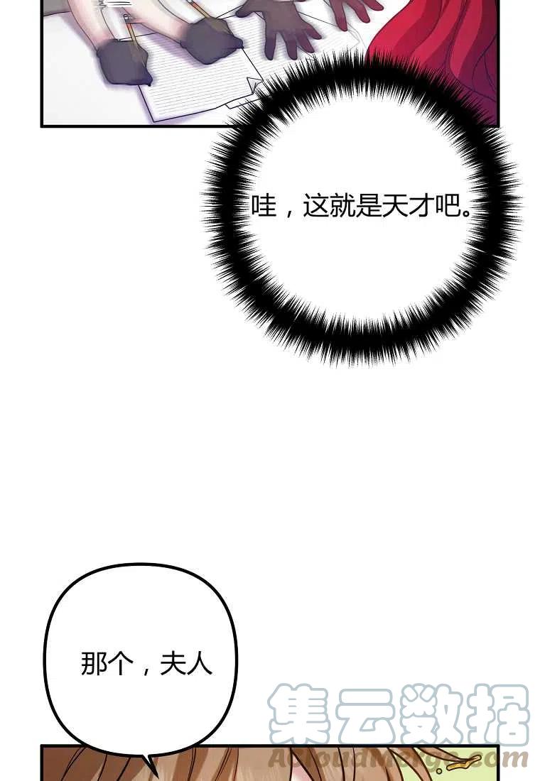 跟我离婚吧，老公韩漫全集-第19话无删减无遮挡章节图片 