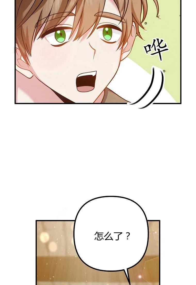 跟我离婚吧，老公韩漫全集-第19话无删减无遮挡章节图片 