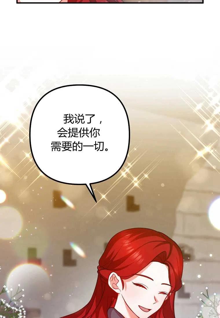 跟我离婚吧，老公韩漫全集-第19话无删减无遮挡章节图片 