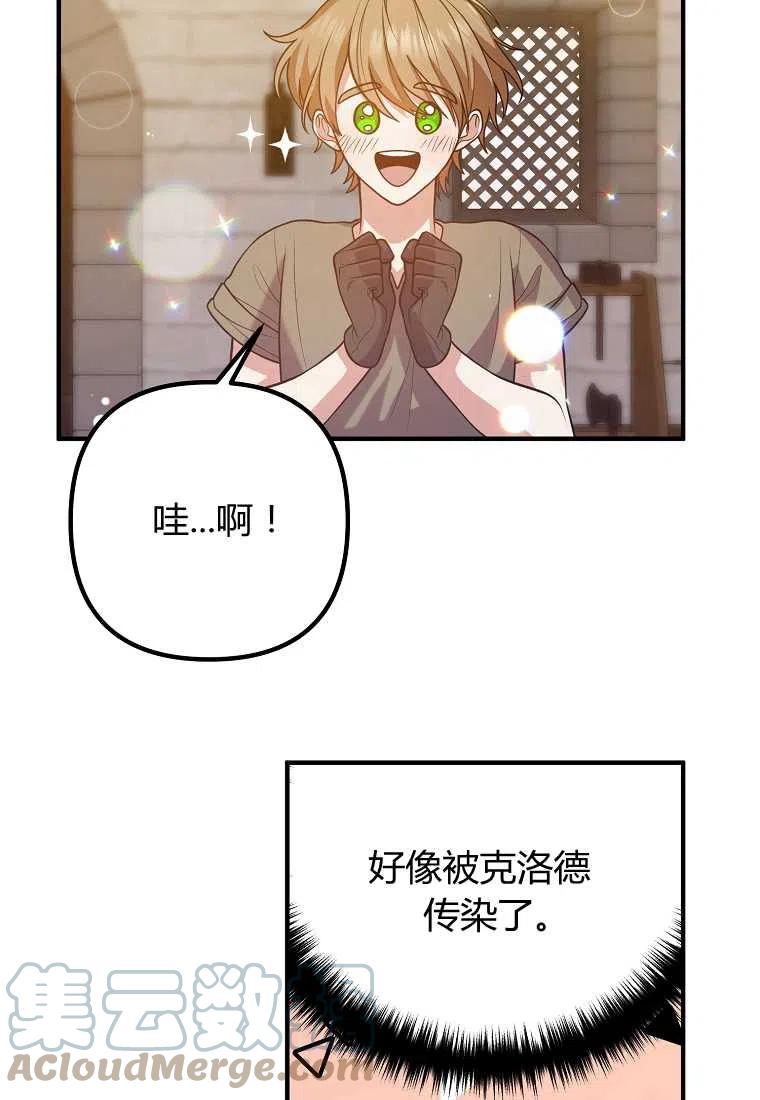 跟我离婚吧，老公韩漫全集-第19话无删减无遮挡章节图片 