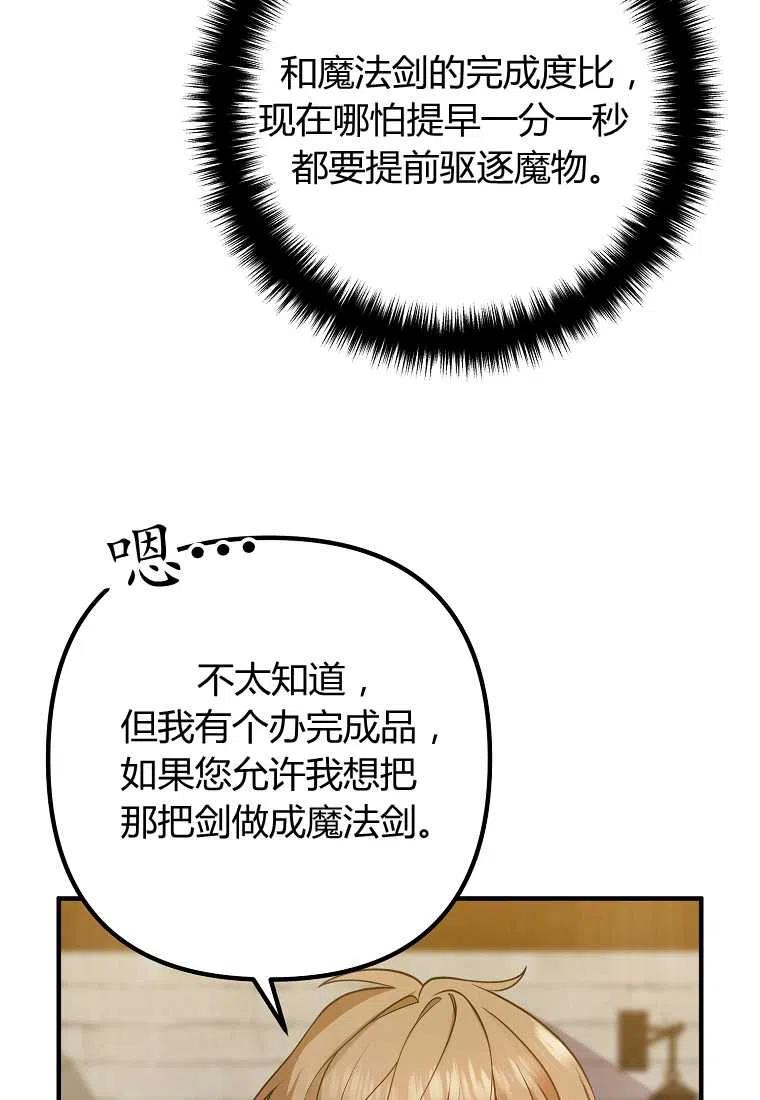 跟我离婚吧，老公韩漫全集-第19话无删减无遮挡章节图片 