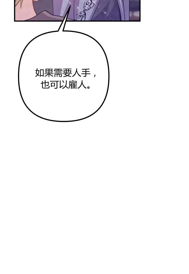 跟我离婚吧，老公韩漫全集-第19话无删减无遮挡章节图片 