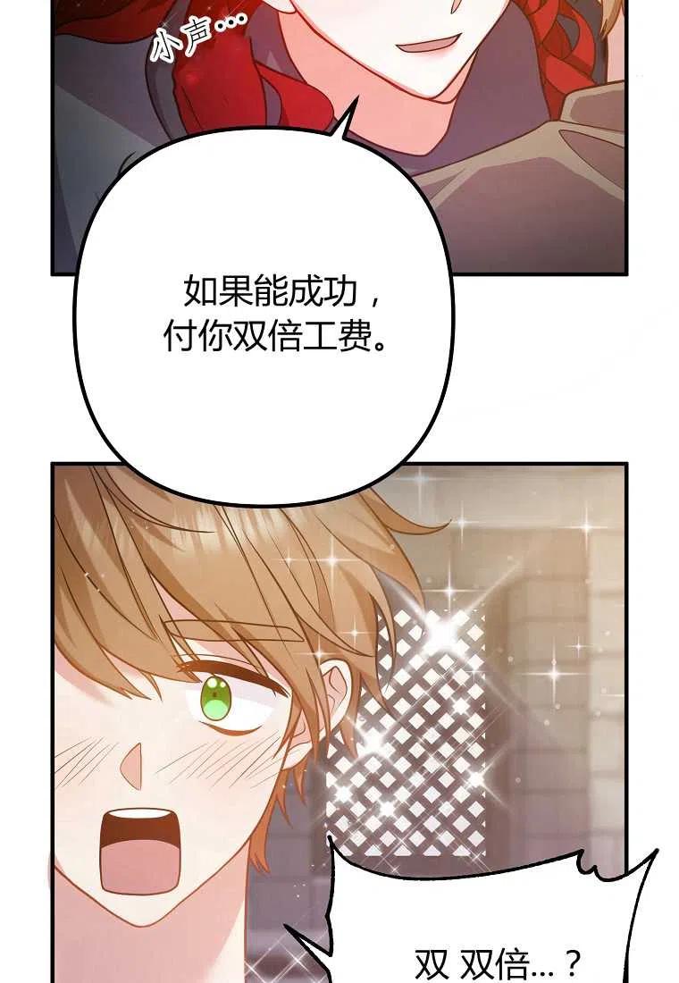 跟我离婚吧，老公韩漫全集-第19话无删减无遮挡章节图片 