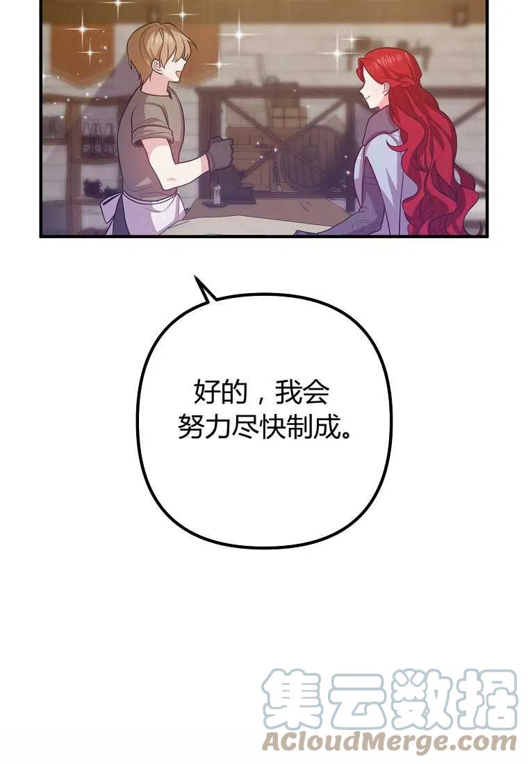 跟我离婚吧，老公韩漫全集-第19话无删减无遮挡章节图片 