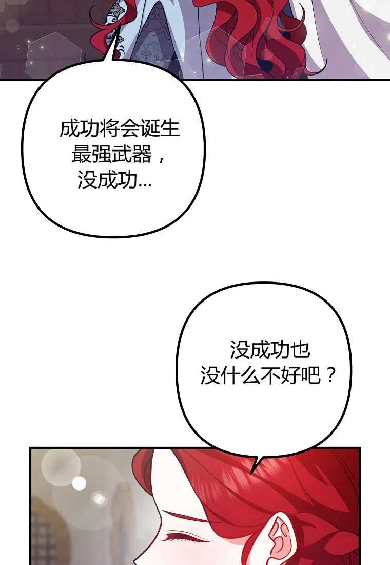 跟我离婚吧，老公韩漫全集-第19话无删减无遮挡章节图片 