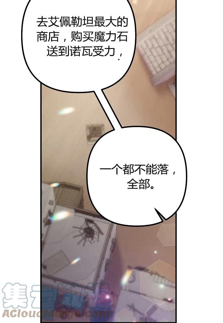 跟我离婚吧，老公韩漫全集-第19话无删减无遮挡章节图片 