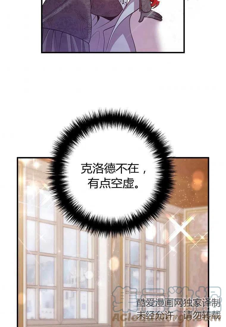 跟我离婚吧，老公韩漫全集-第19话无删减无遮挡章节图片 