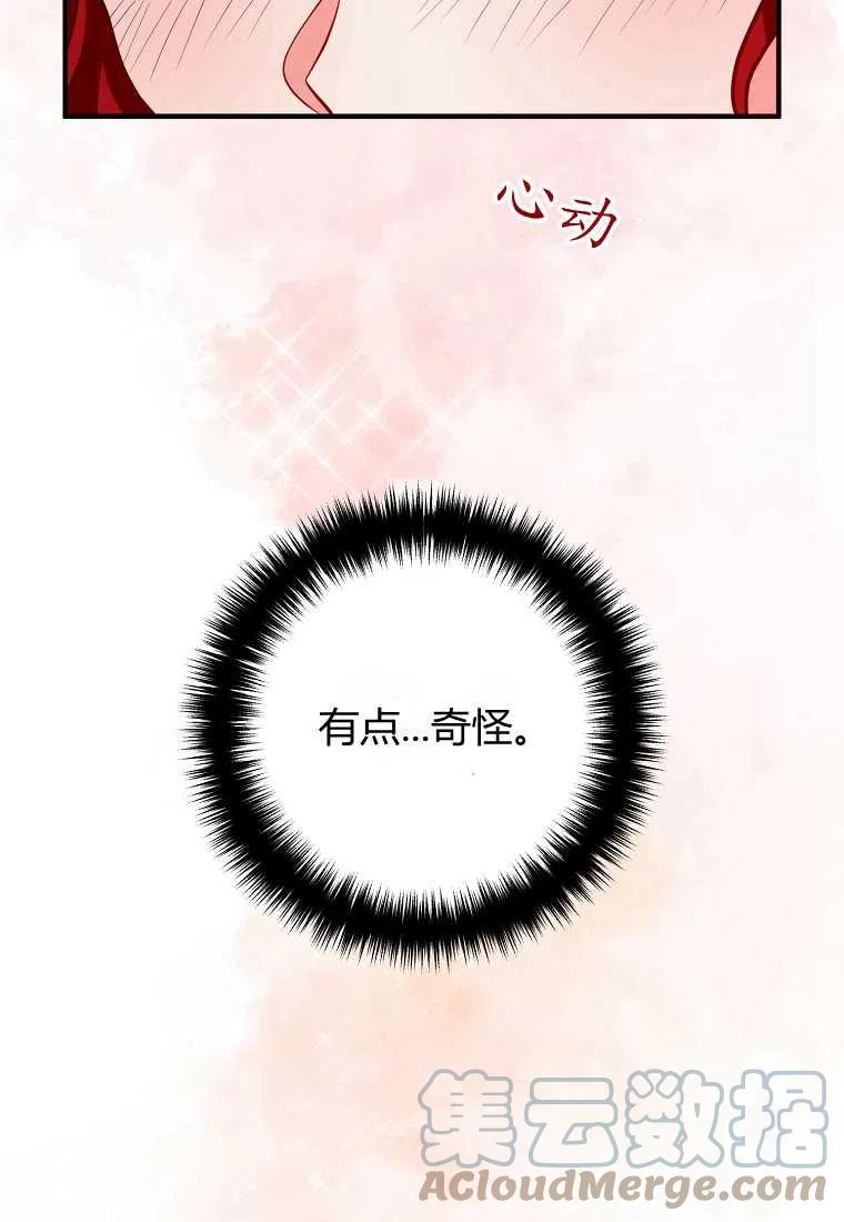 跟我离婚吧，老公韩漫全集-第19话无删减无遮挡章节图片 