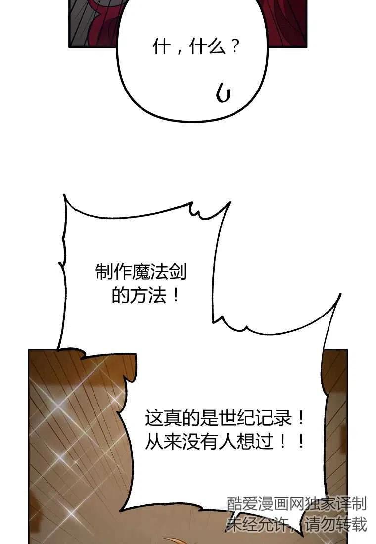 跟我离婚吧，老公韩漫全集-第19话无删减无遮挡章节图片 